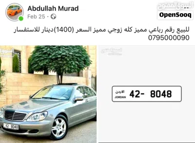 مجموعة ارقام خماسية ورباعية بأسعار مناسبة مكتوب في الاعلان تحت الاسعار 2