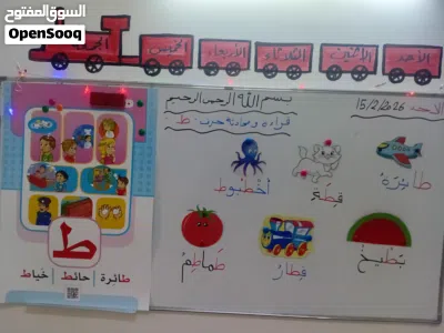 معلمة تأسيس وتدريس من الصف الاول الى الصف السادس في بيت الطالب 4