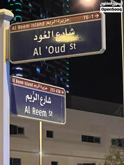 شقة للايجار خلف السفر السعودية والجامعة الإميركي في شارع كاليفورنيا 2