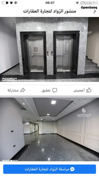 فندق في زاوية الدهماني 3