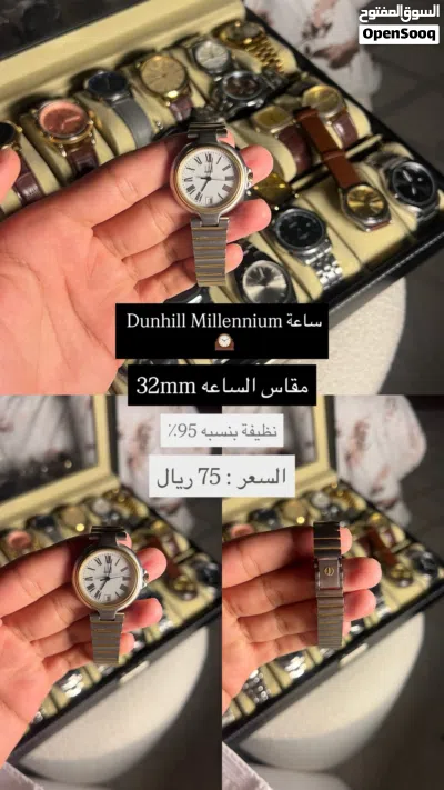 ساعات دنهل نظييفه جداً 2