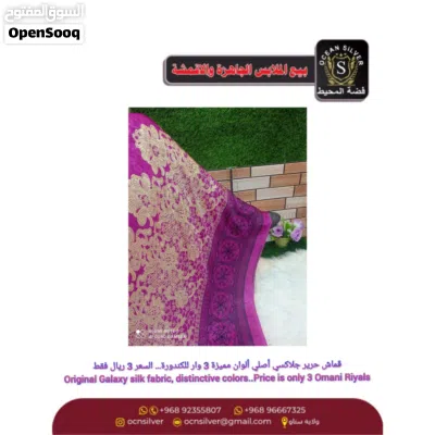 أقمشة وملابس منوعة بألوان مختلفة وأسعار مميزة 3