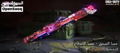 حساب كود للبيع (Call of Duty) (حساب قديم ، مميز ، يحتوي على أسلحة مميزة) 2