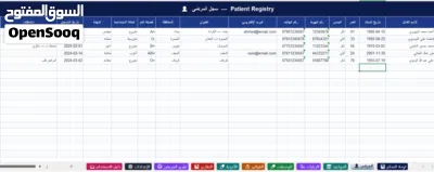 نظام إدارة العيادة الطبية يعمل على الأكسل مباشرتاً بدون تنصيب 3