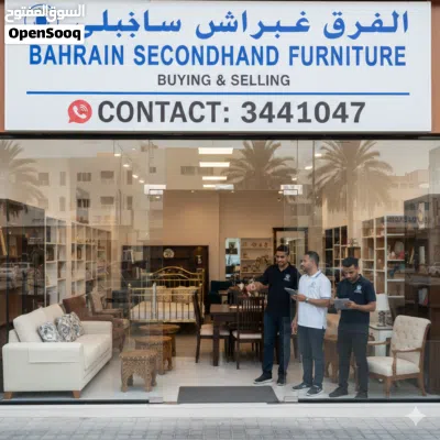 furniture and household items buying and selling Bahrain 4