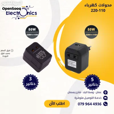 محولات 220-110 من نظام كهرباء امريكي الى نظام كهرباء 220 فولت 2