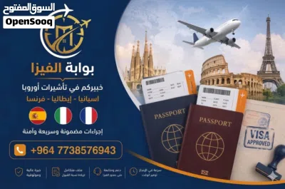 تجهيز ملفات فيزا سياحية لتركيا (تدقيق، حجز، ترتيب أوراق) 4