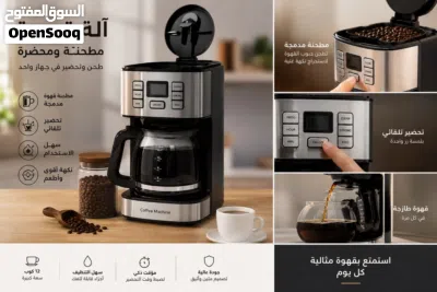 آله قهوه مع طاحونه مدمجه 2