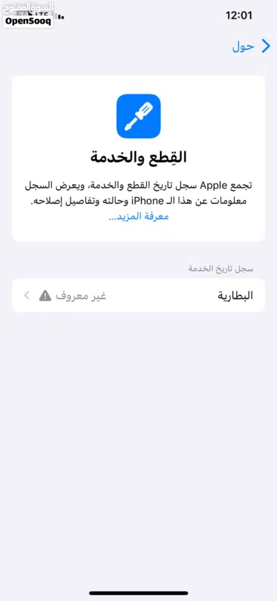 ايفون x ماكس 4