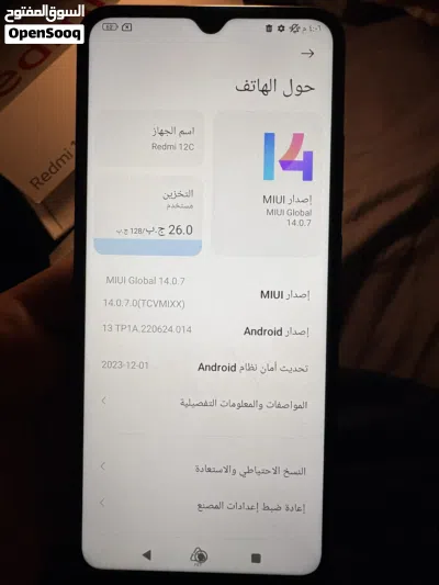 هاتف Xiaomi Redmi 12C 4G، كاميرا مزدوجة بدقة 50 ميجابكسل، بطارية بسعة 5000 مللي أمبير، نظام أندرويد 2