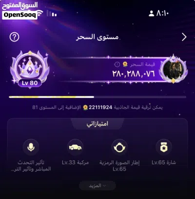 حساب توب توب صفقه عينك ع وصف 3