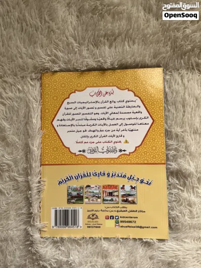كتب تعليمية للأطفال 3