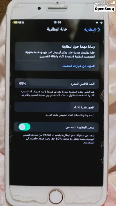 آيفون 7 plus بايباس 3