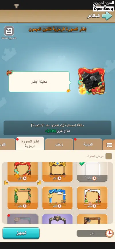 ملوك البقاء /King shot 3