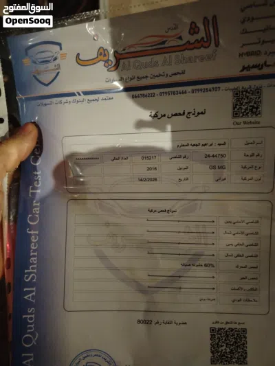 ام جي اخرى 3
