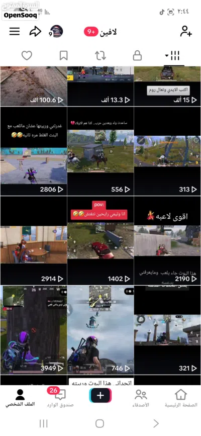 حساب تيك توك للبيع 2