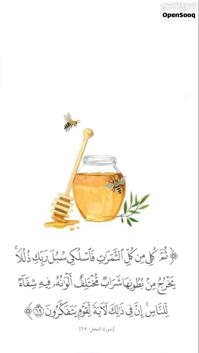 عسل طويق جبلي اصلي 2