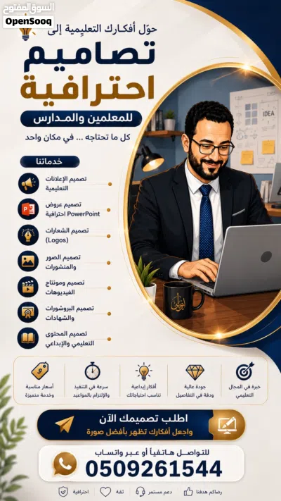 خدمات تصميم احترافية للمعلمين والمدارس 2