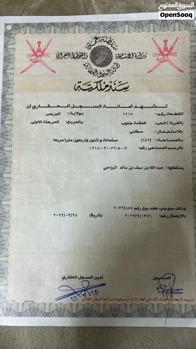 ارض سكينه البريمي /العقده جنوب /المرحله لاولى 2