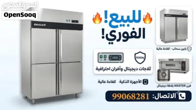 تصفية شاملة لدواعي الإغلاق! معدات مخابز ومقاهي ومعامل حلويات احترافية بحالة ممتازة للبيع الفوري 2