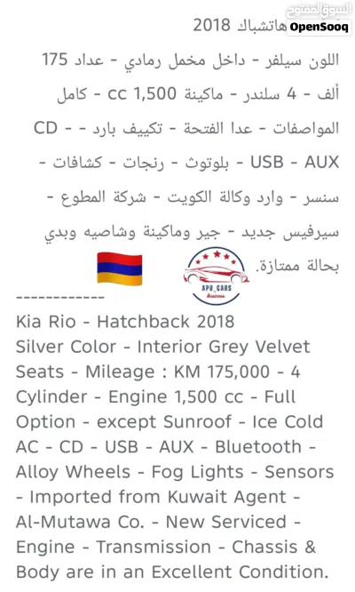 كيا ريو Standard 4