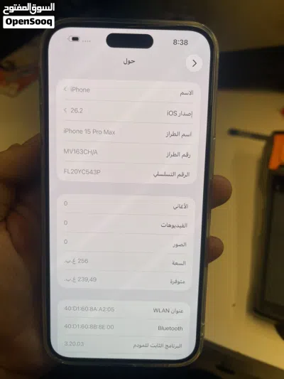 ايفون 15 برو ماكس 256/ دبل شفرة 3