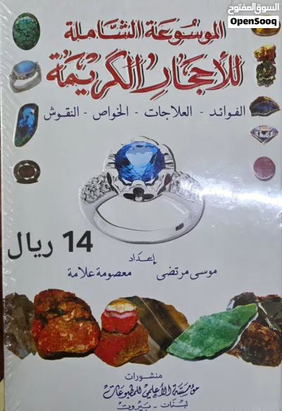 بيع كتب قيمه 3