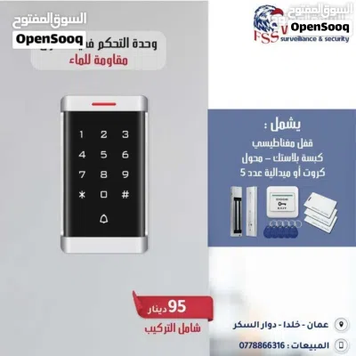 تحكم في الدخول Access Control وحدة تحكم دخول وخروج كفاله سنه 4