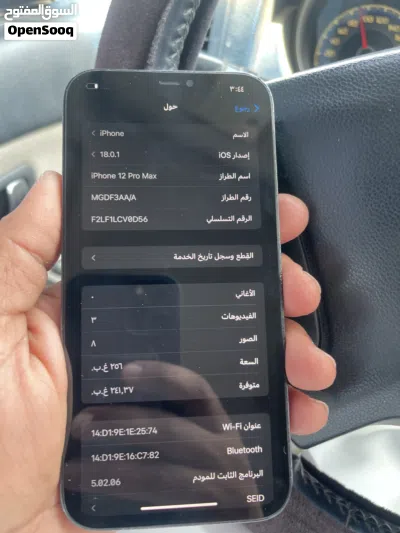 ايفون 12 برو ماكس ذاكره 256 جيبي نظيف بدون عيوب مغير شاشه فقط 4