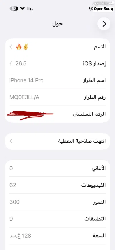 السلام عليكم 3