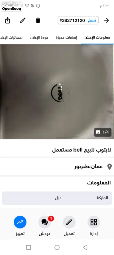 لابتوب ديل مستعمل موصفاتو بل وصف 3