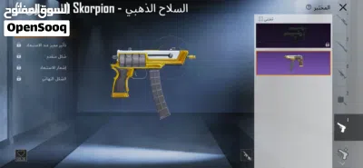 حساب ببجي. 3