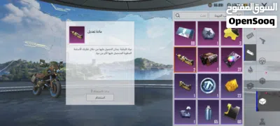 حساب ببجي للبيع او تبديل على بلايستيشن 3 وبدفع فرقية 2