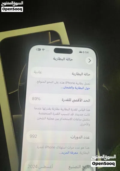 للبيع 16 برو ماكس حاله ممتازه التليفون يعمل بحالة جيدة جدا فقط تم تغيير الشاشة بطارية 90 3