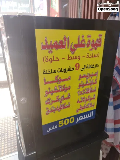 ماكينة قهوة تركيه واسبرسو 3