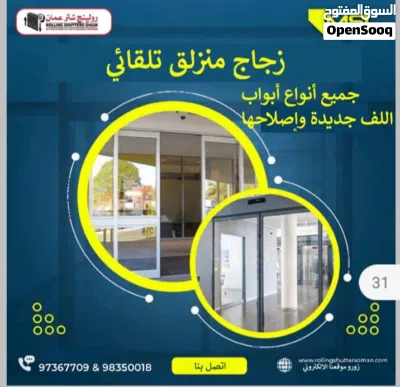 رولينج شتر باب الجراج الفني الأصلاح Rolling shutters New Repairing Setting service Modification 4