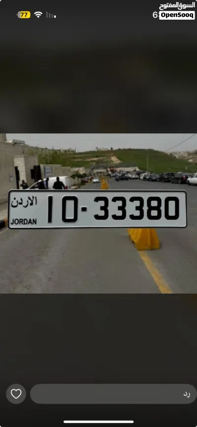 ترميز مميز جدا مع رقم مميز بسعر بسيط والرقم جميل بالصلات على النبي ومبارك لصاحب النصيب.............. 2