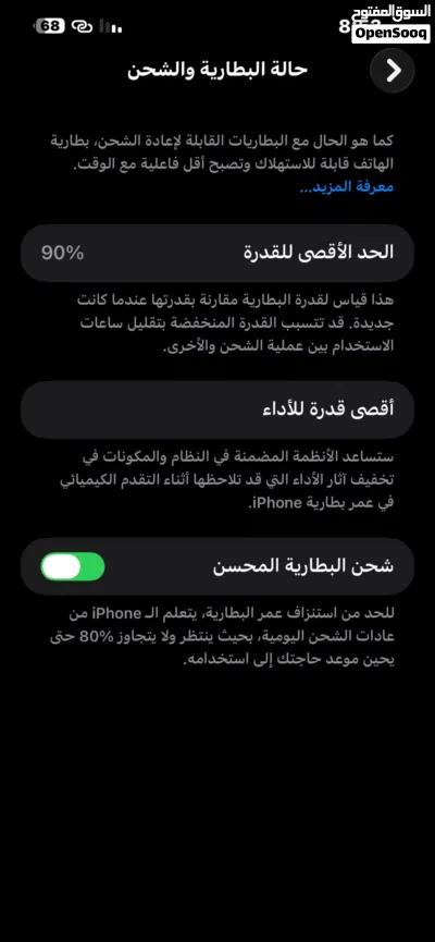 13 برو ماكس ابيض ذاكره 256 اخو الجديد 4