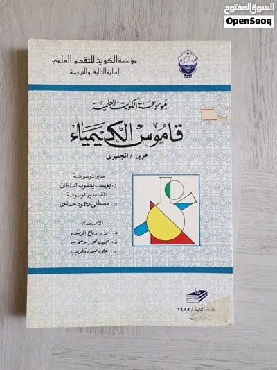 مجموعة كتب متنوعة قديمة - توجد كتب بطعة أقدم من 199- تواصل معنا للمزيد من التفاصيل 2