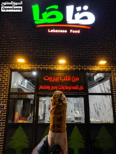 مطعم للبيع لدواعى السفر 2