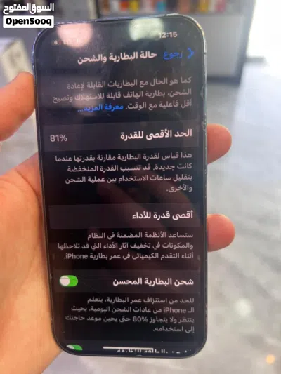 ايفون 14 برو 265 بطاريه81 الجهاز مش مفتوح 2