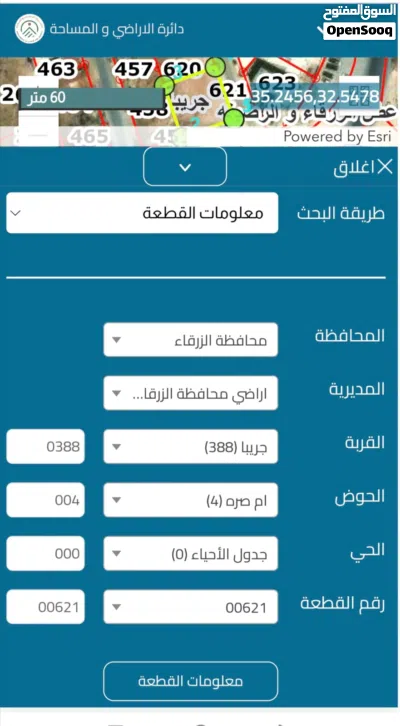 ارض للبيع ضاحية المدينه 3