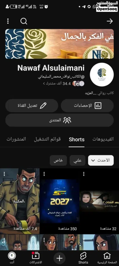 قناة يوتيوب للبيع 2
