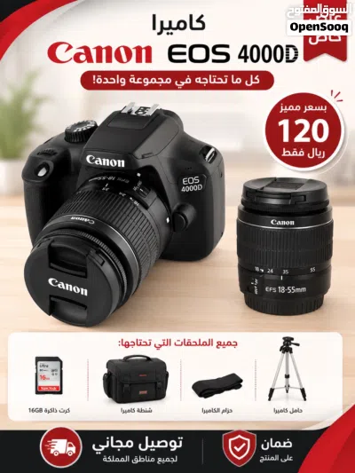 كاميره كانون eos4000d 4