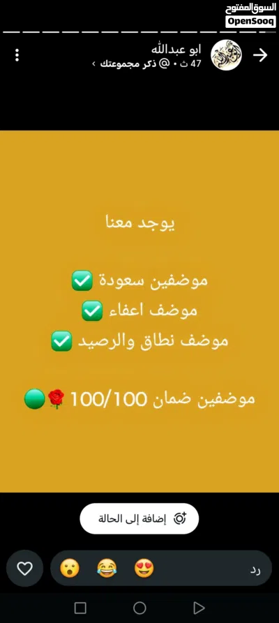استقبل جميع خدماتكم باقل الاسعار وانجاز يبيض الوجه 2