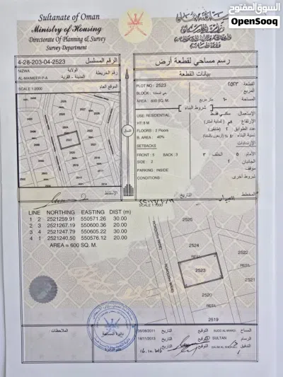 أراضي شبك سكنية في المعمير 4/نزوى 2