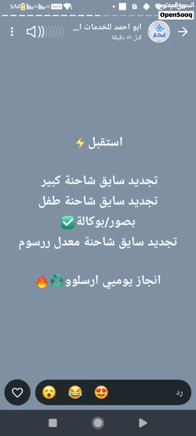 خدمات عامه 2