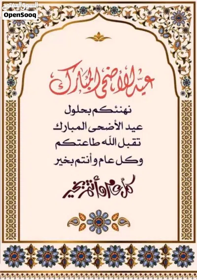 حوش دورين غوط الشعال شارع المدراس والتامين 3