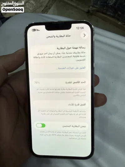 عرطه ايفون 13 برو ابيض ملكي 256 جيجا رسمي بطاريه 78 سعر 380 دولار فقط 3