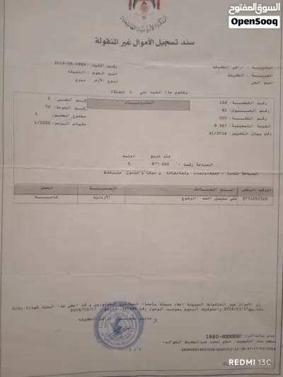 ارض للبيع. مفروزه. قاشون واحد اربع أوتاد لايوجد فيها. مساهمين الاستفسار على الرقم. 2